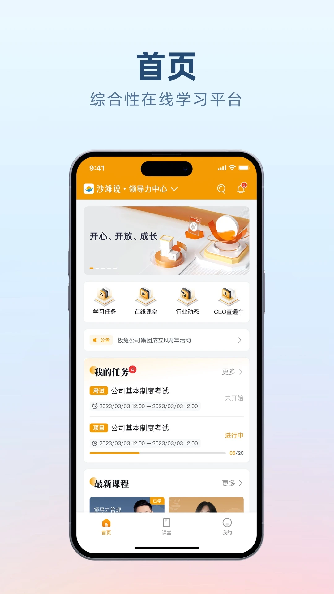 沙滩说