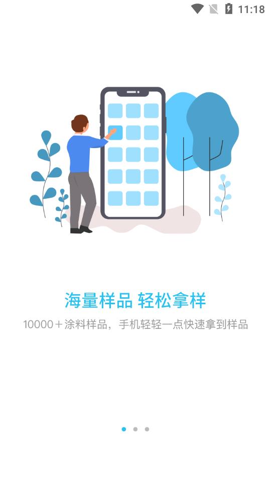 拿个样