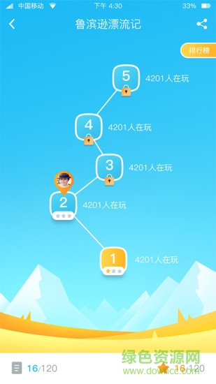 读到
