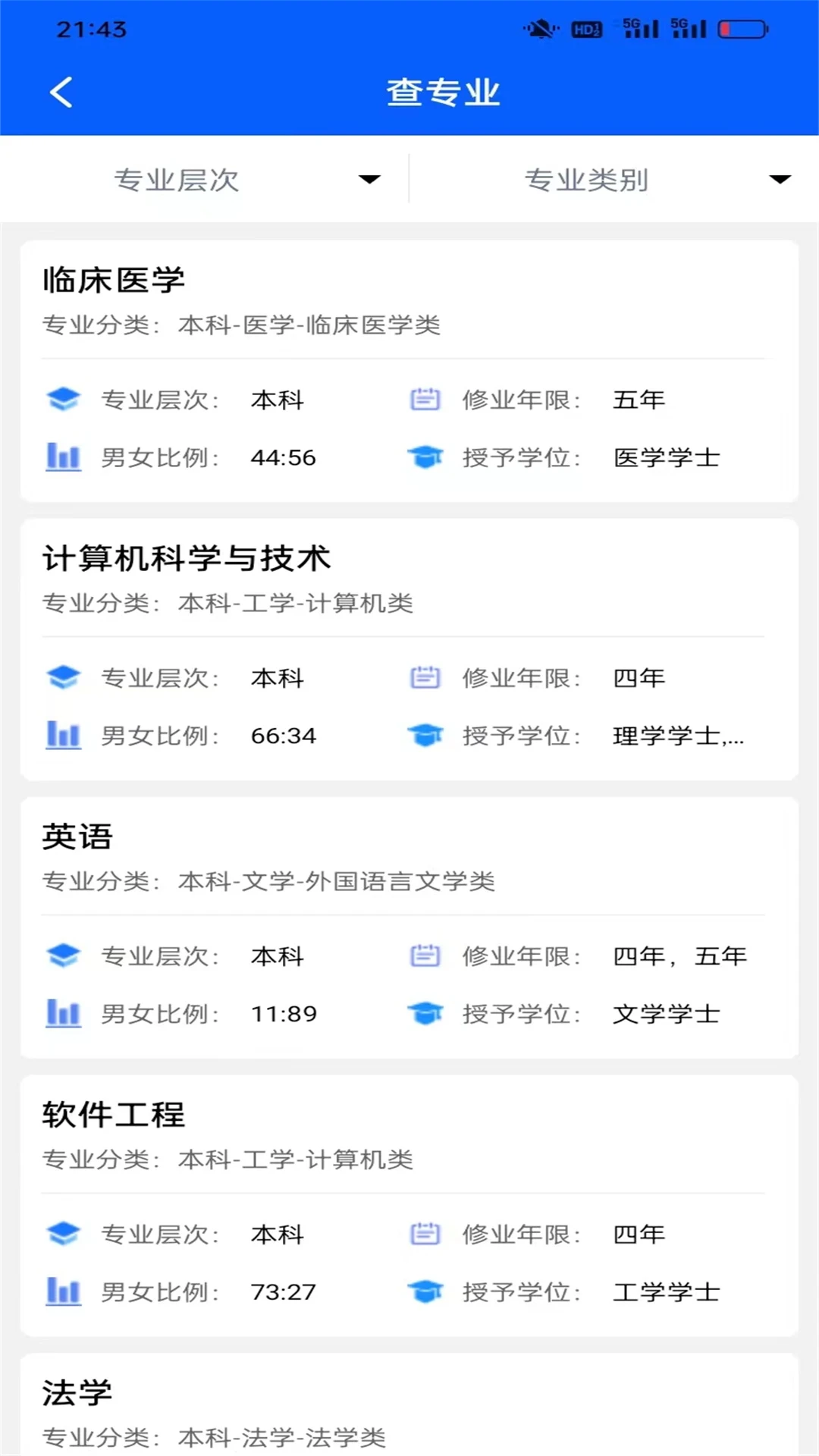 高中生手册