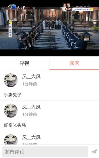 央广手机电视