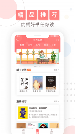 微书房 for Android v6.5.9 安卓手机版