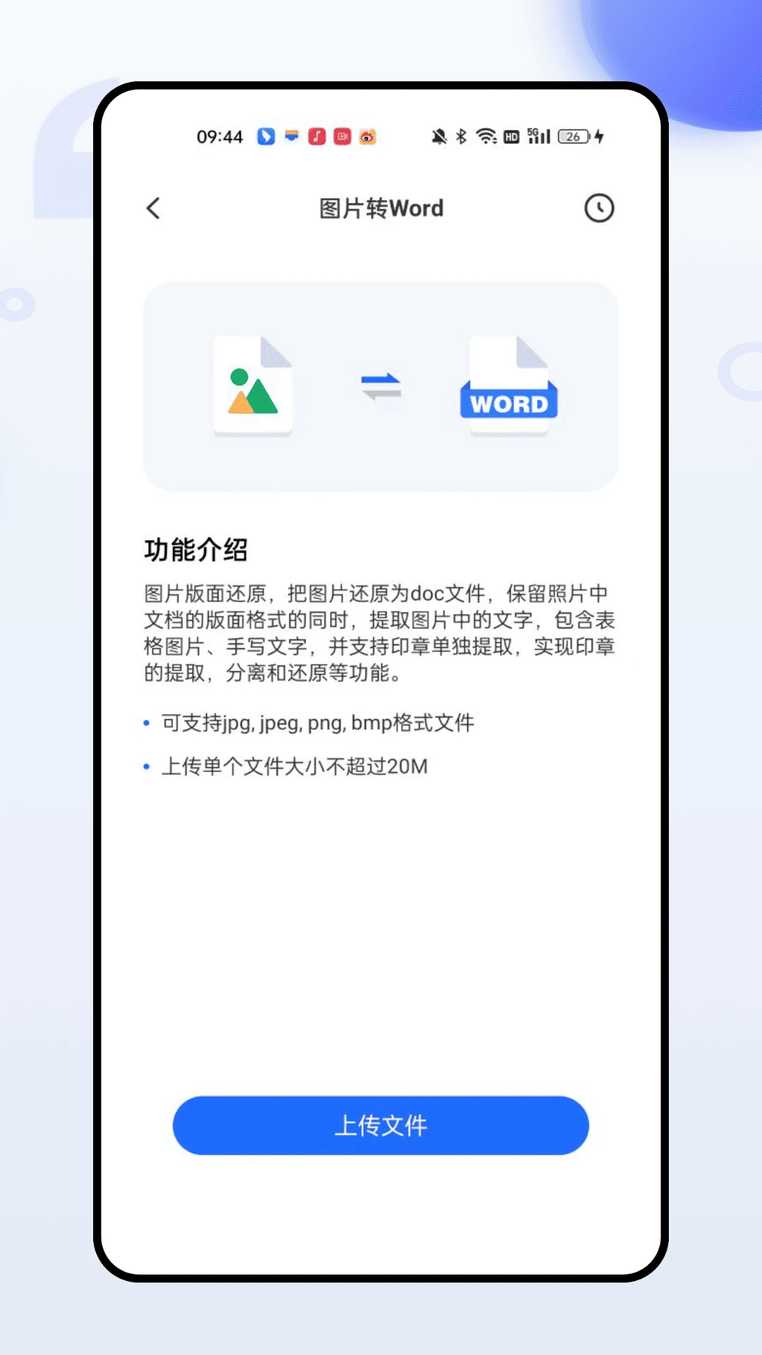 成果错题本