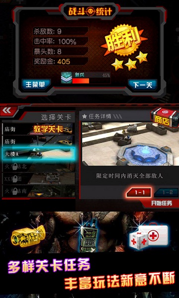 CF火线狙击