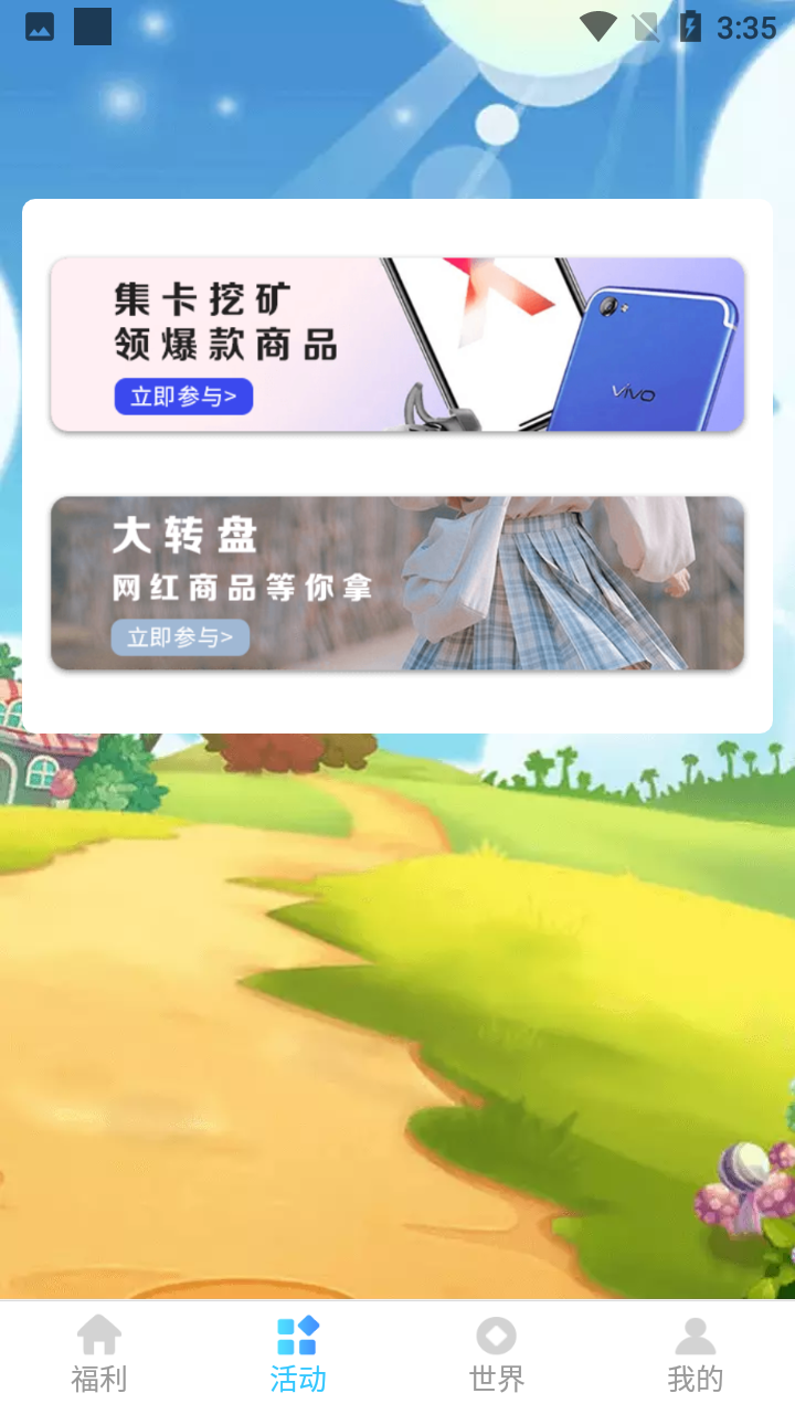 星社