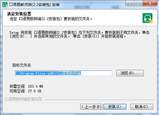 口语易
