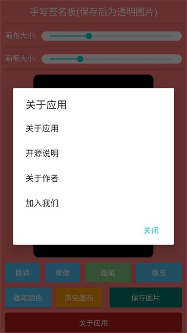 万能手绘