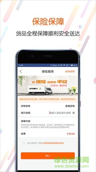 分通物流