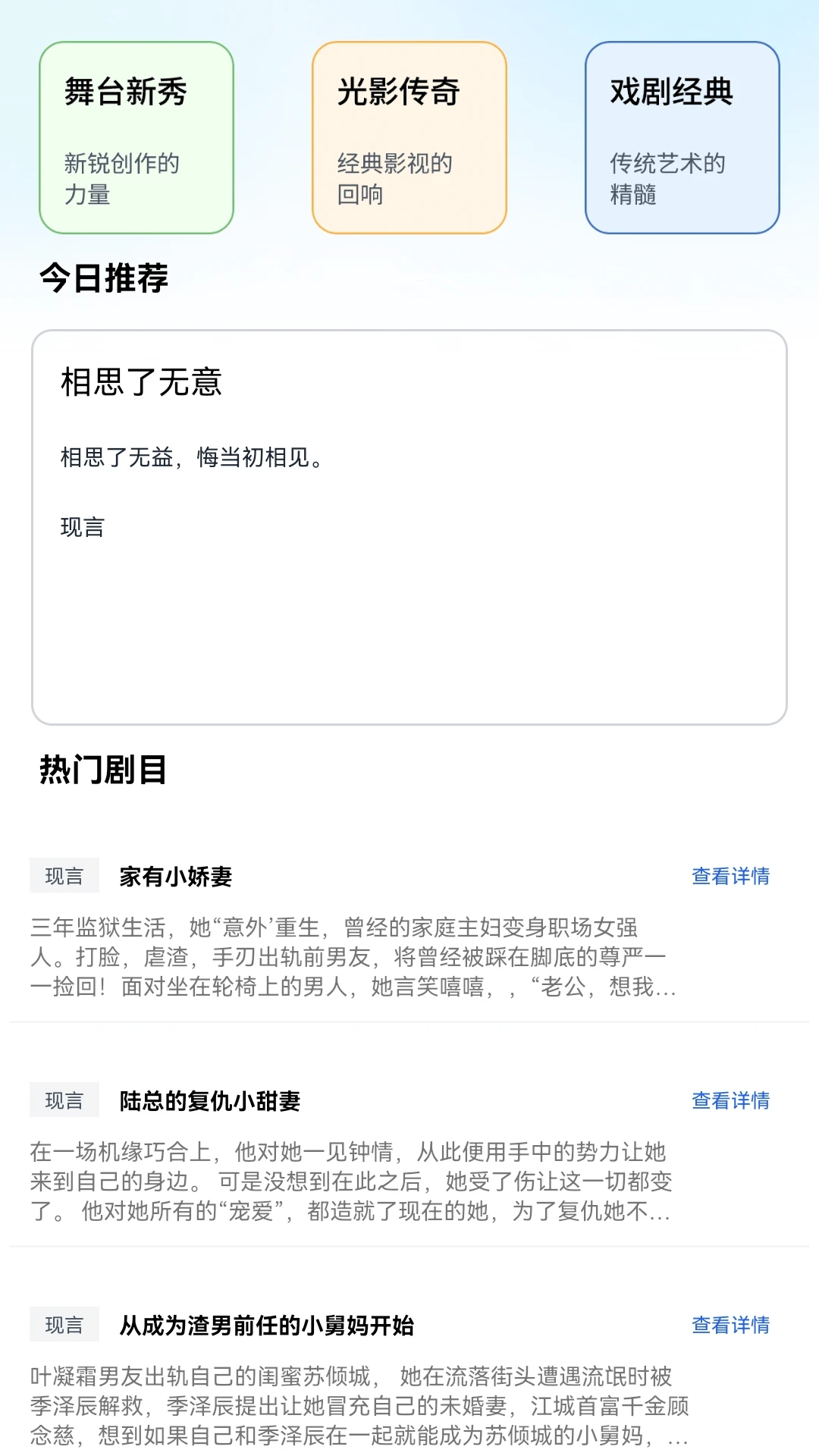 云岭剧场