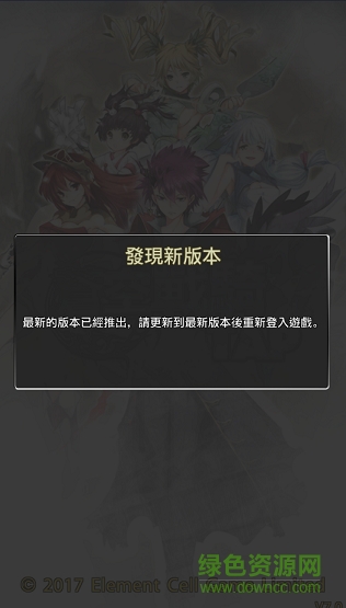 苍空战骑tap