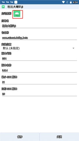 apk编辑器注册版下载