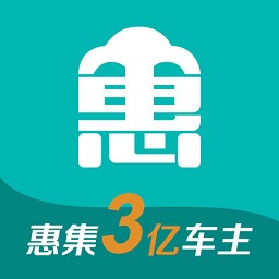 车惠集