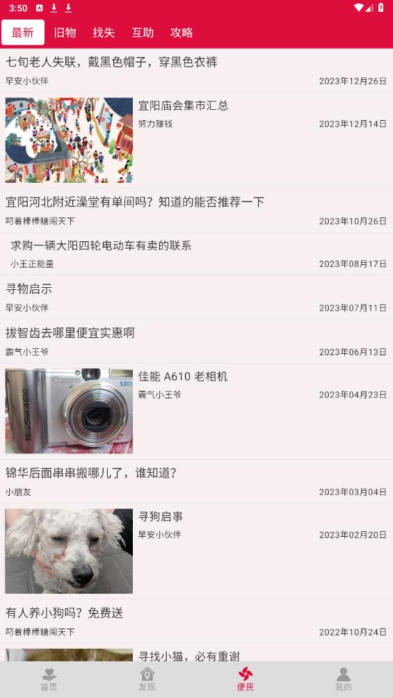 早安宜阳