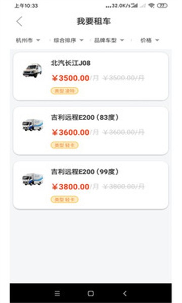 八匹马新能源 八匹马新能源