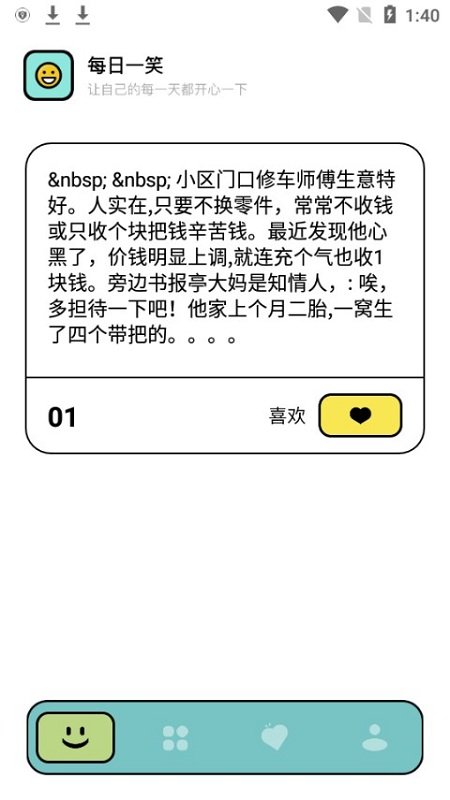脑洞超级大