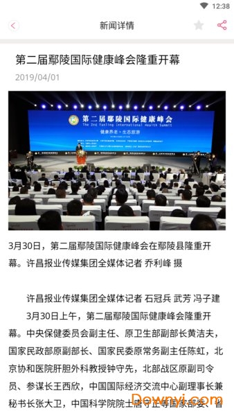 许昌发布