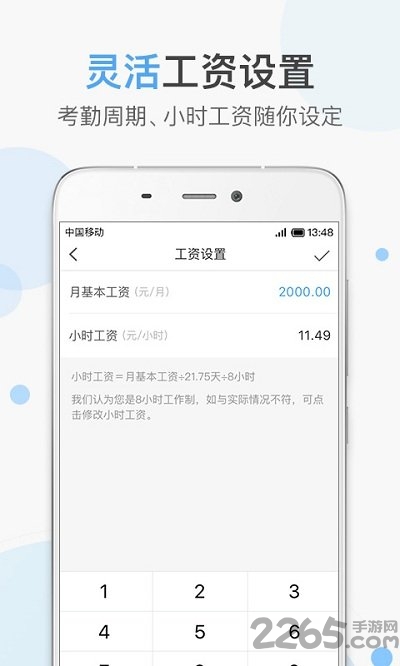 加班助手