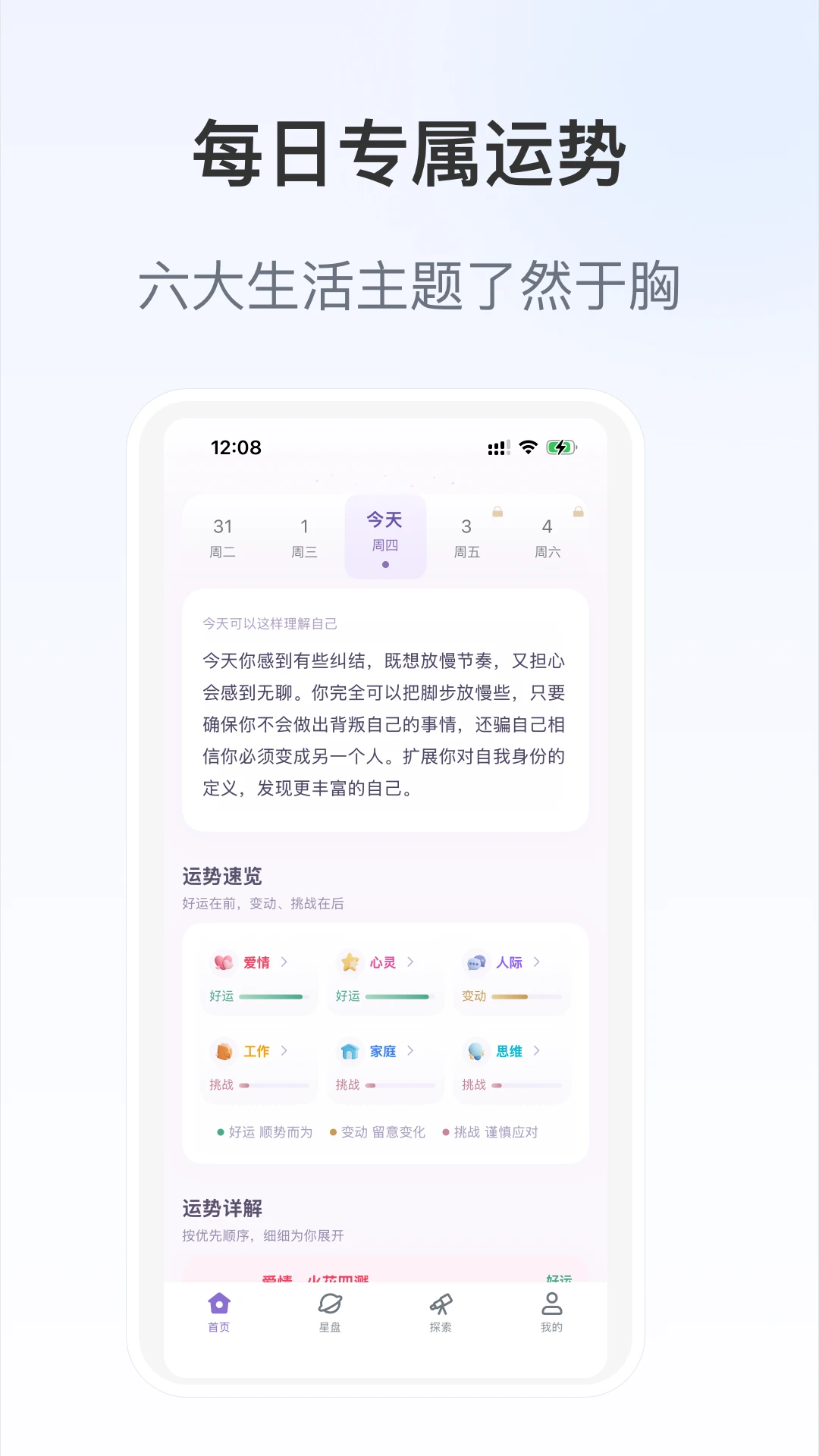 星籁