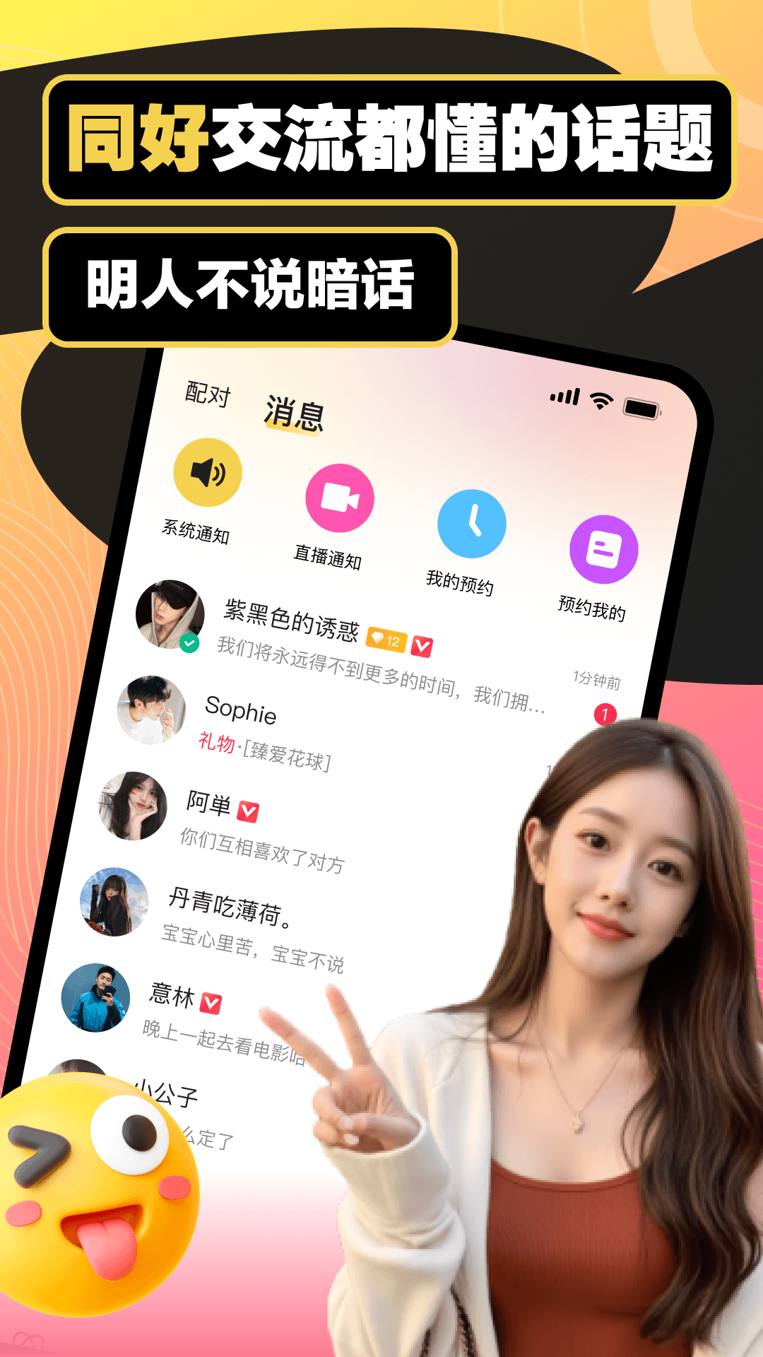 圈内陌交友