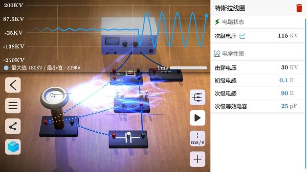 物理虚拟实验室app