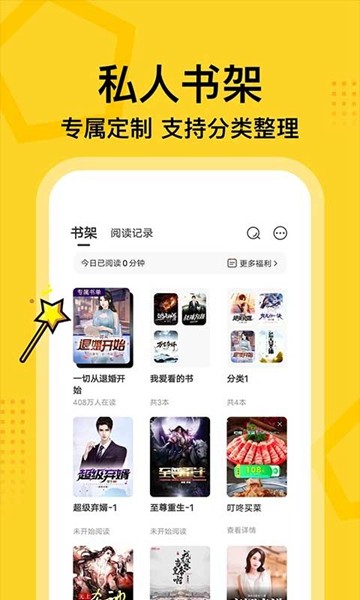 七读小说免费阅读 官方最新版v5.6.1.1