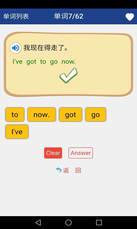 新课标高中英语单词