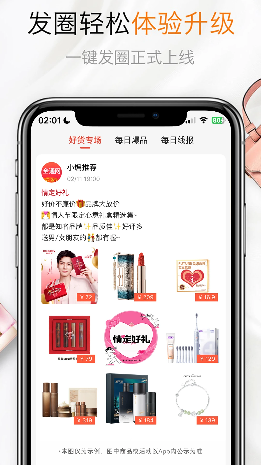 全通网