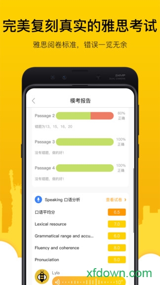 嗡嗡雅思 嗡嗡雅思