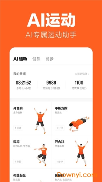 乐动力 乐动力