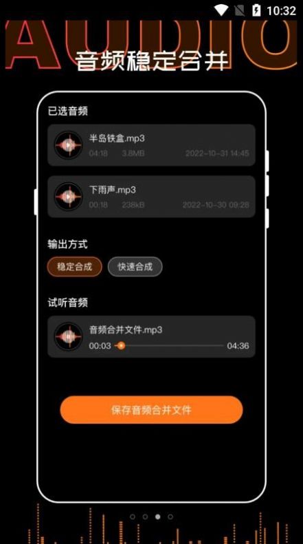 录音PDF转文字