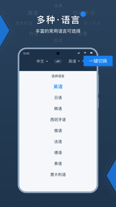 拍照翻译器软件 拍照翻译器软件