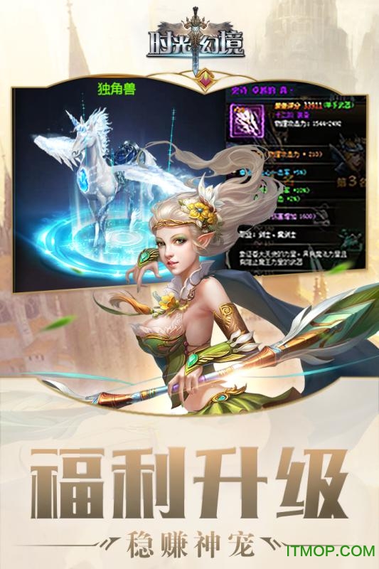 时光幻境