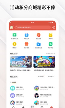 虫虫助手老版本2015