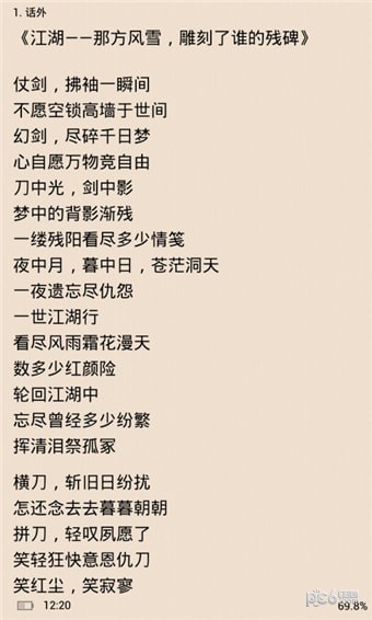 喜阅小说