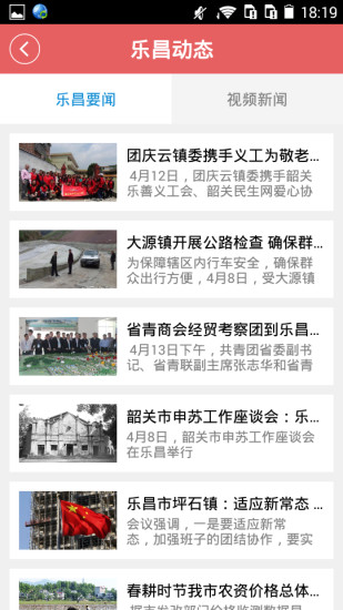 魅力乐昌