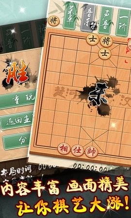 中国象棋黄金版安卓版