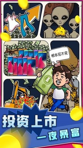 俺也能逆袭 俺也能逆袭