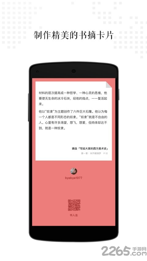 书入法