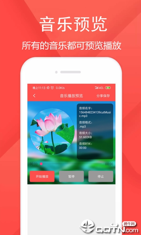 音频剪辑助手