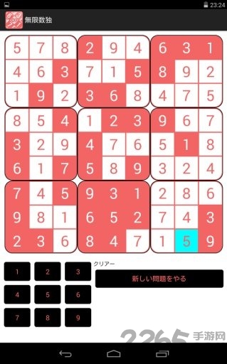 無限数独