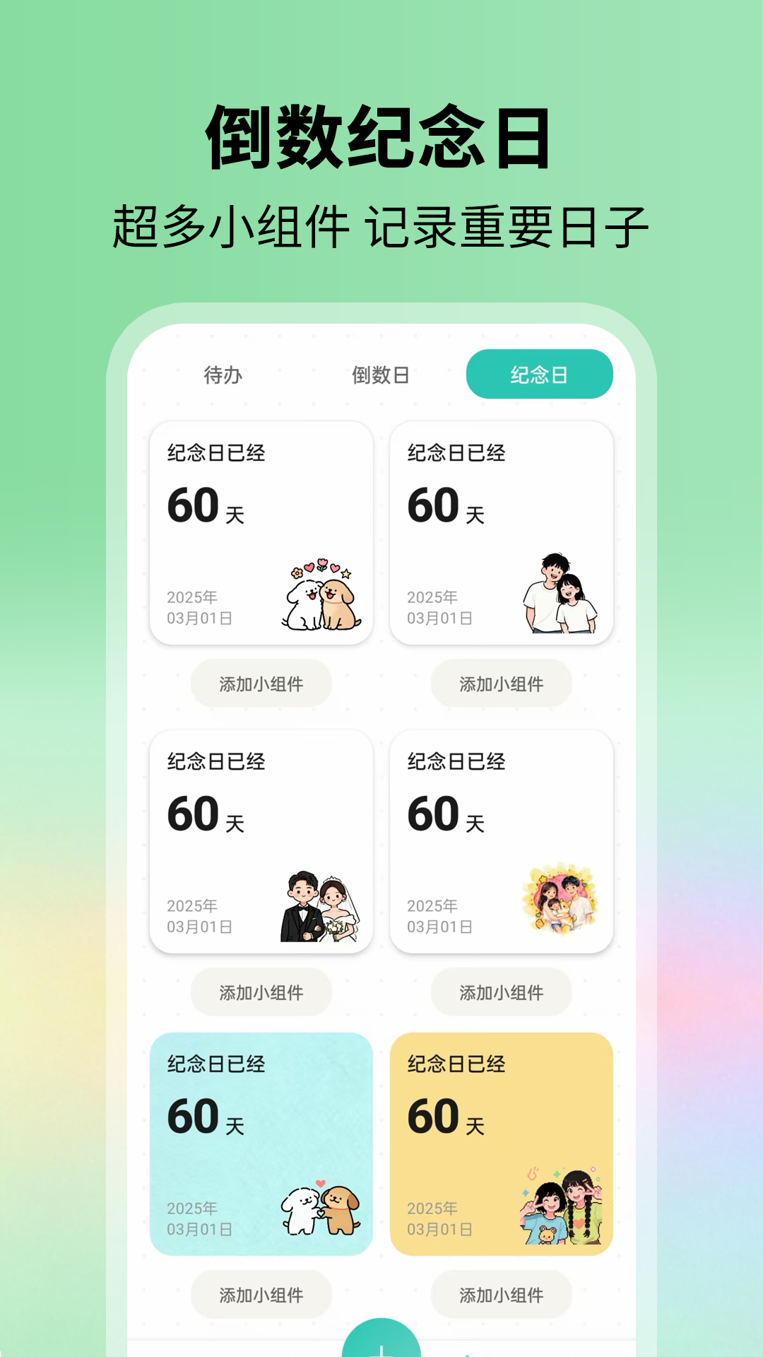别忘鸟