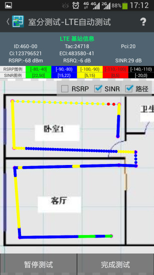网优百宝箱2.3.9新版下载 网优百宝箱2.3.9新版下载