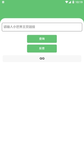 鹿子零小世界助手 最新版v1.0