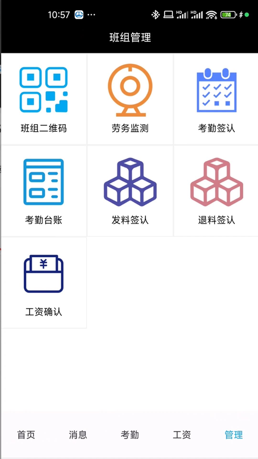 管控平台