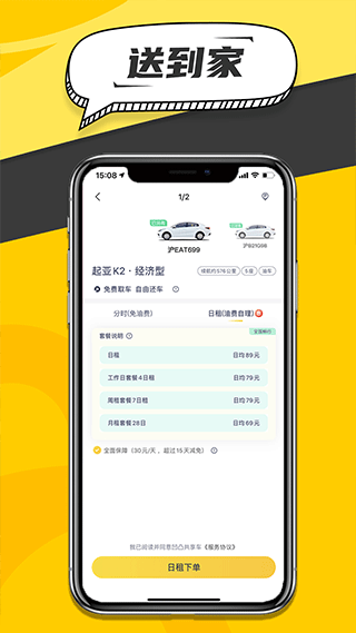 凹凸共享车 凹凸共享车