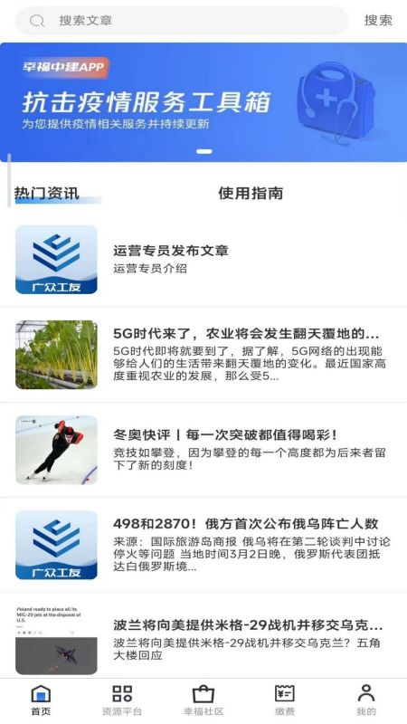 广众工友 广众工友