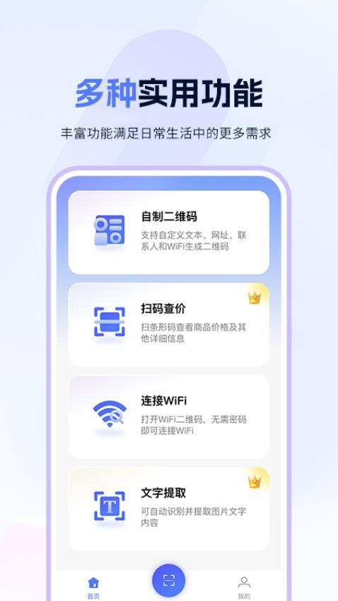 pb扫扫二维码