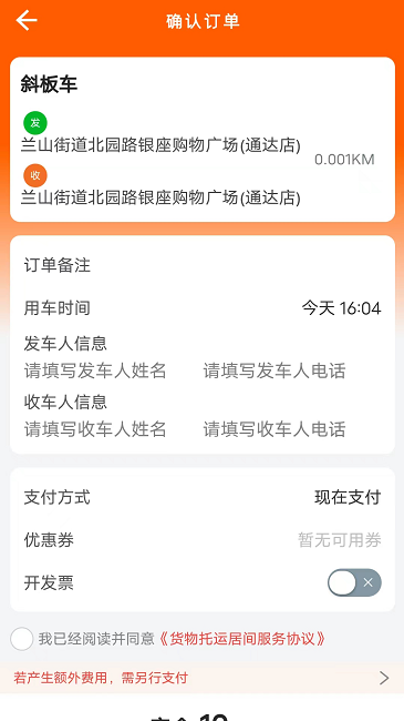 云拖车司机端