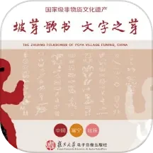 坡芽歌书