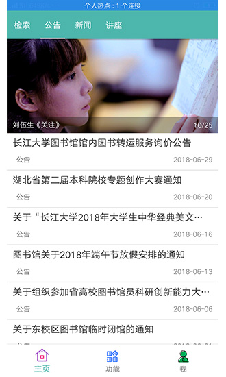 长江大学教务处